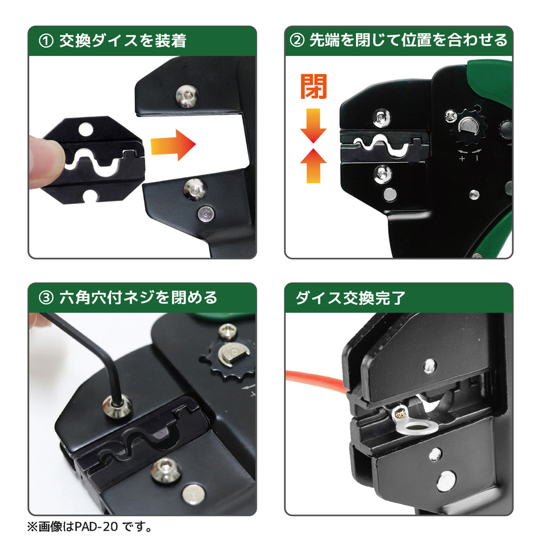 PAD-20 交換式 image 4