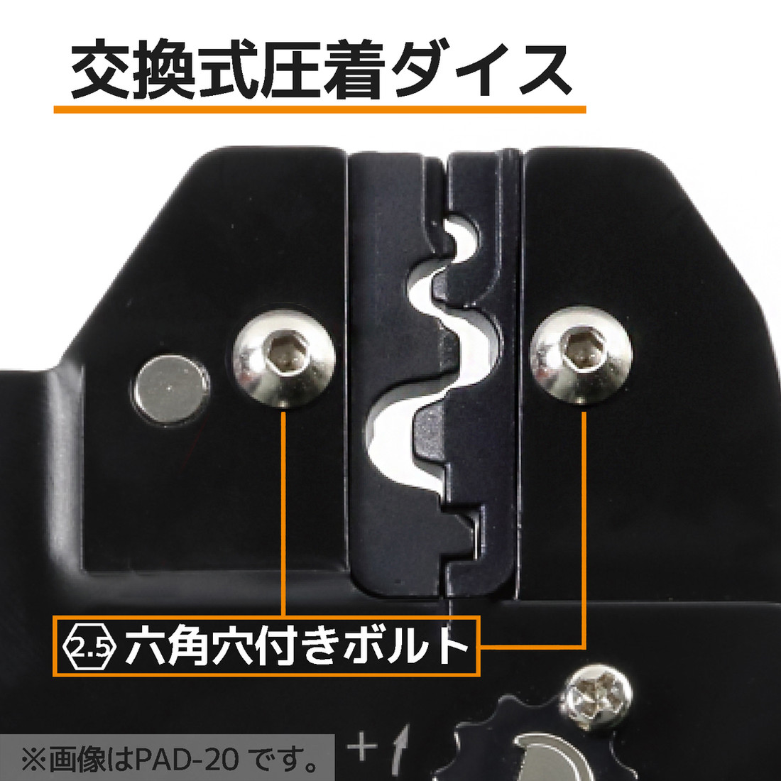 PAD-20 交換式 image 5