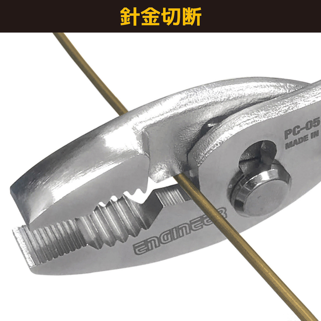 PC-05 两用 钳 image 4
