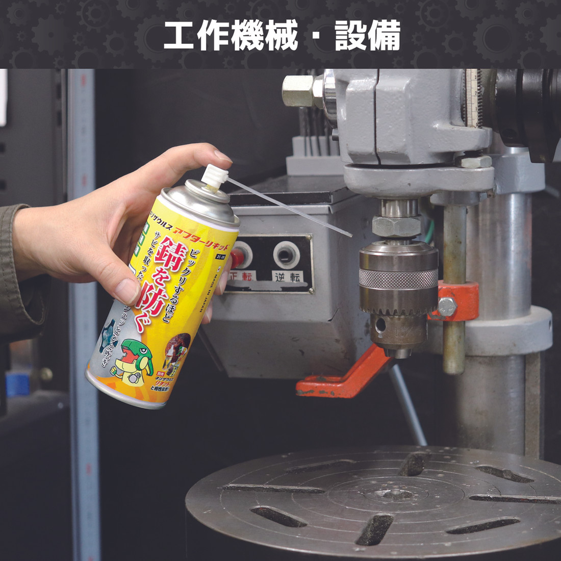 ZC-20 螺丝钳后处理除锈液 image 5